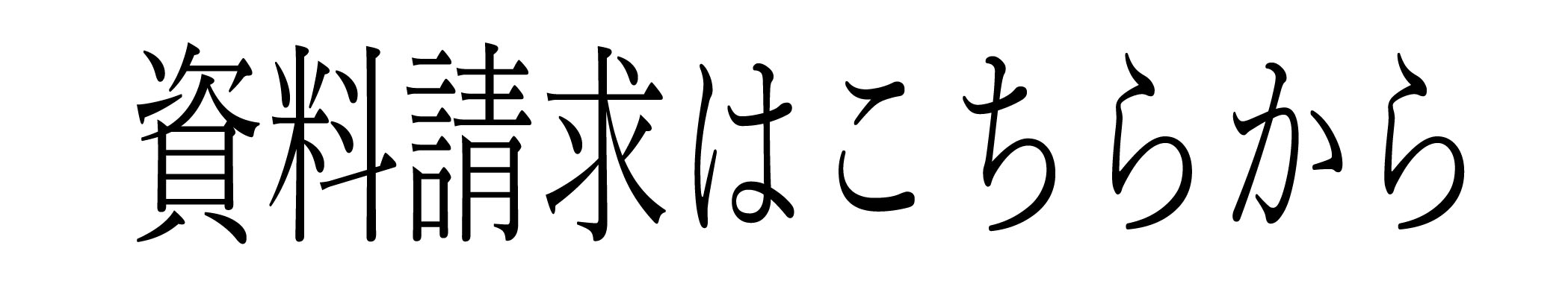 お問い合わせ